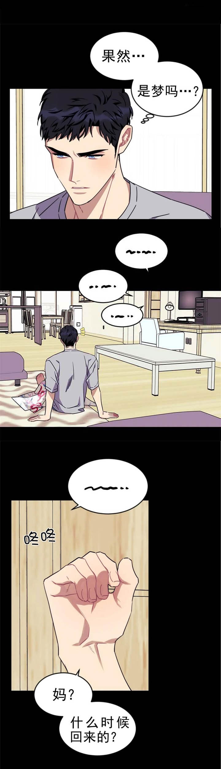 连载说出你的愿望漫画,第78话2图