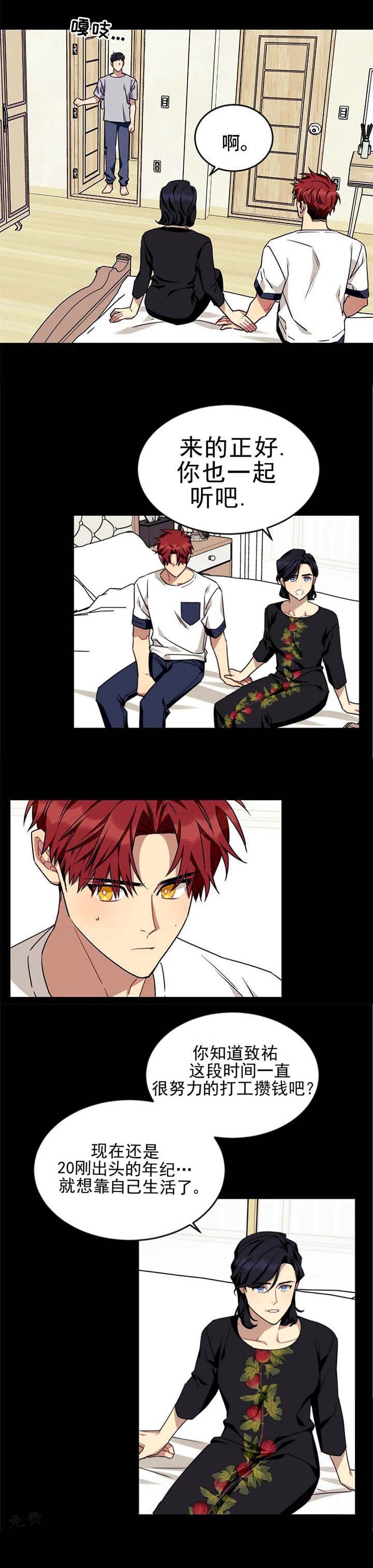 连载说出你的愿望漫画,第78话3图