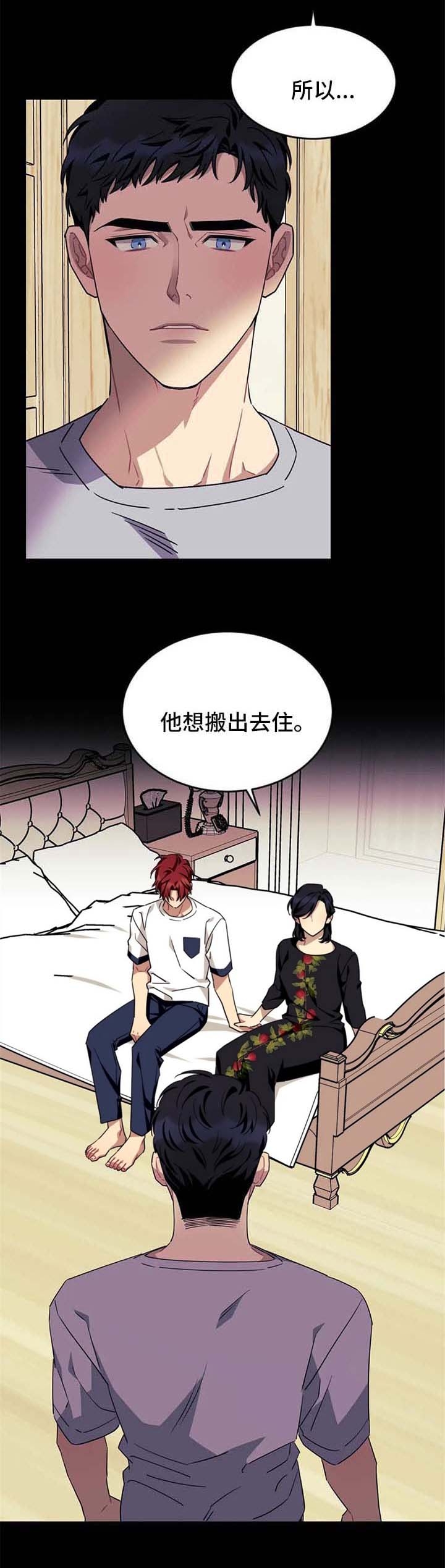 连载说出你的愿望漫画,第78话4图