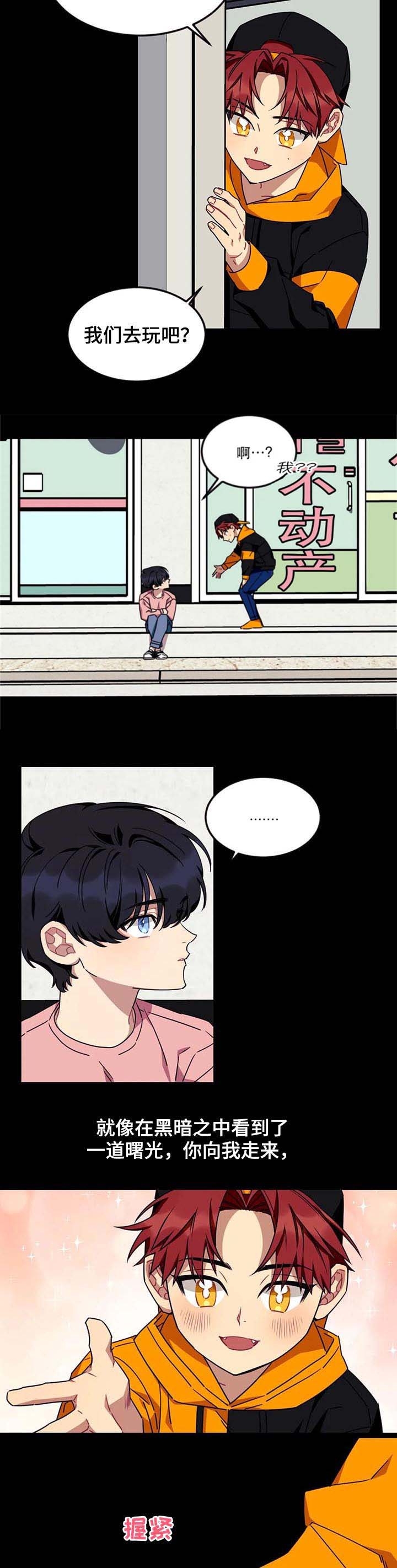 说出你的愿望mp3少女时代百度云漫画,第74话5图