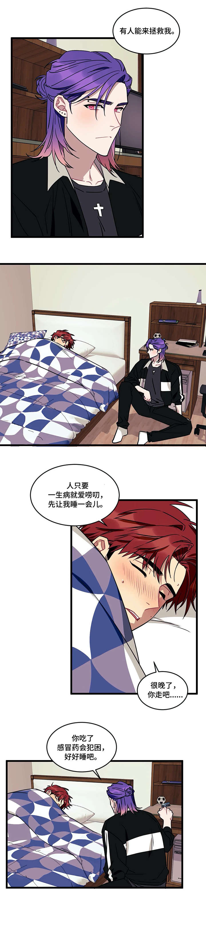 说出你的愿望吧无论漫画,第33话5图