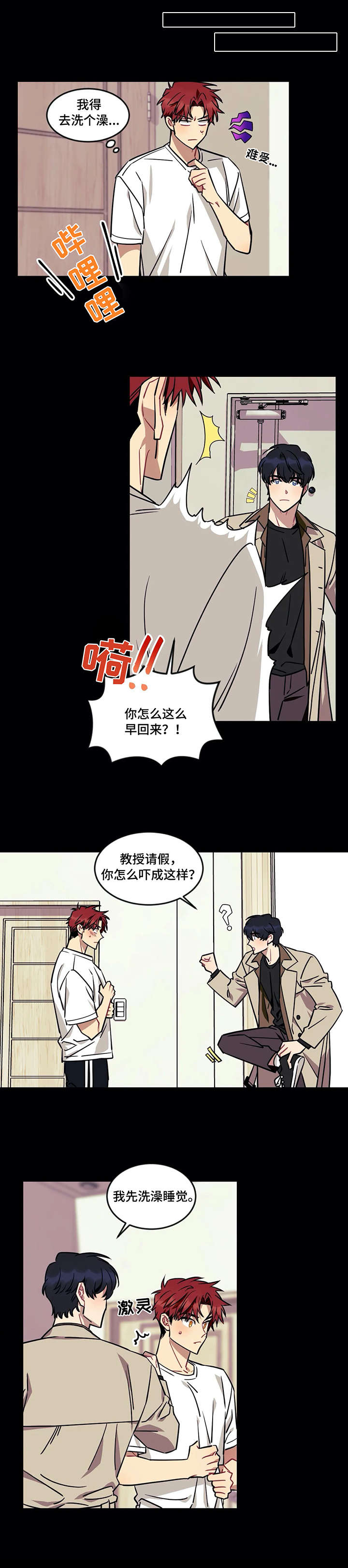 说出你的愿望吧无论漫画,第33话1图