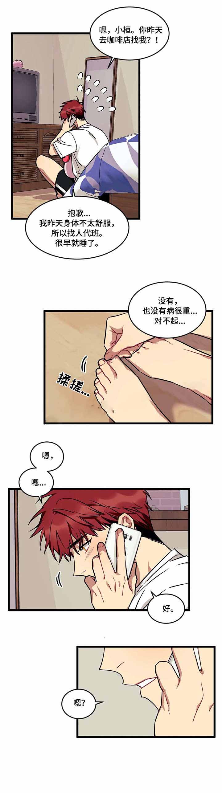 说出你的愿望吧无论漫画,第35话4图