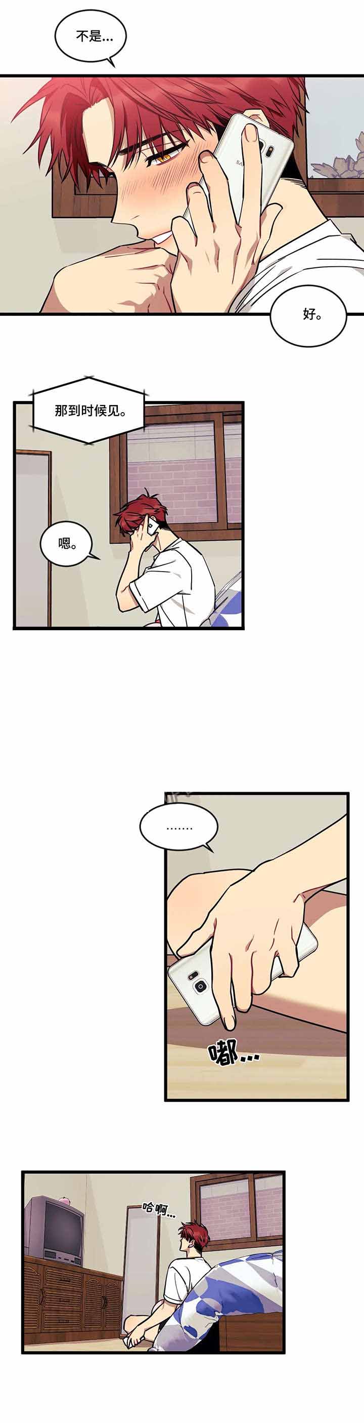 说出你的愿望吧无论漫画,第35话5图