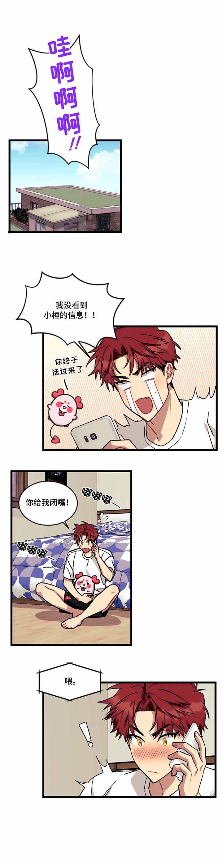说出你的愿望吧无论漫画,第35话3图