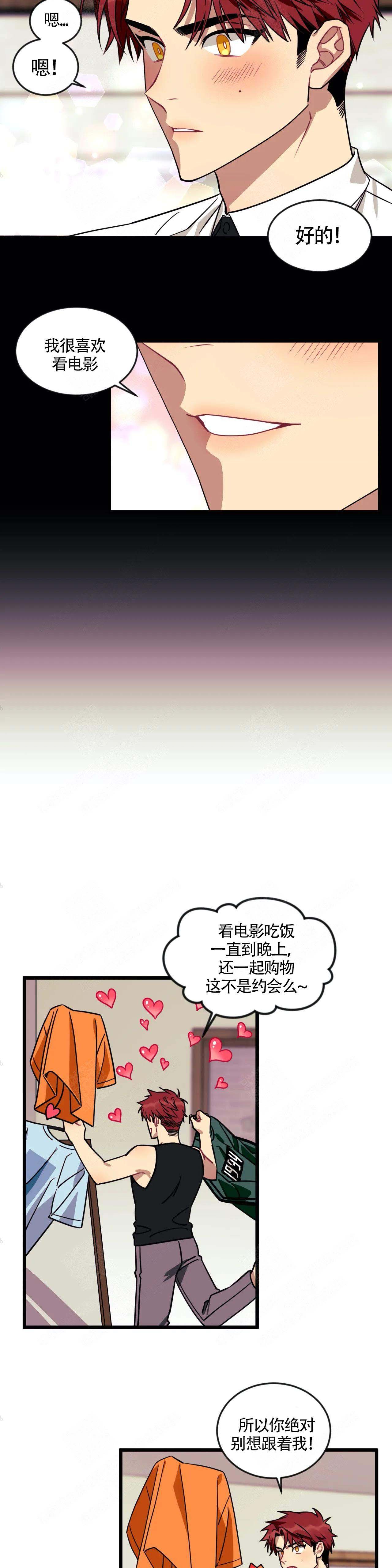 说出你的愿望吧无论漫画,第14话4图