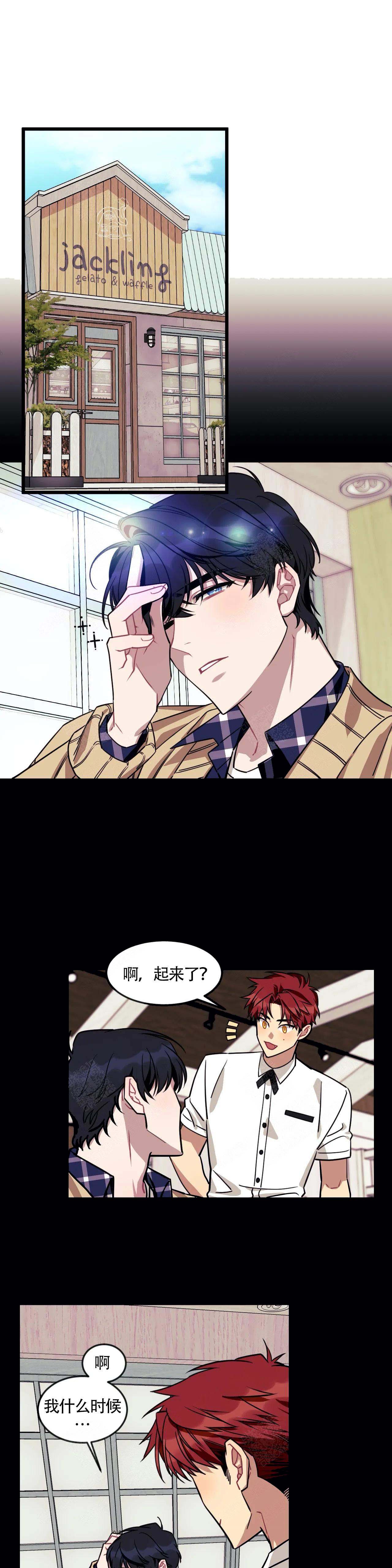说出你的愿望吧无论漫画,第14话1图