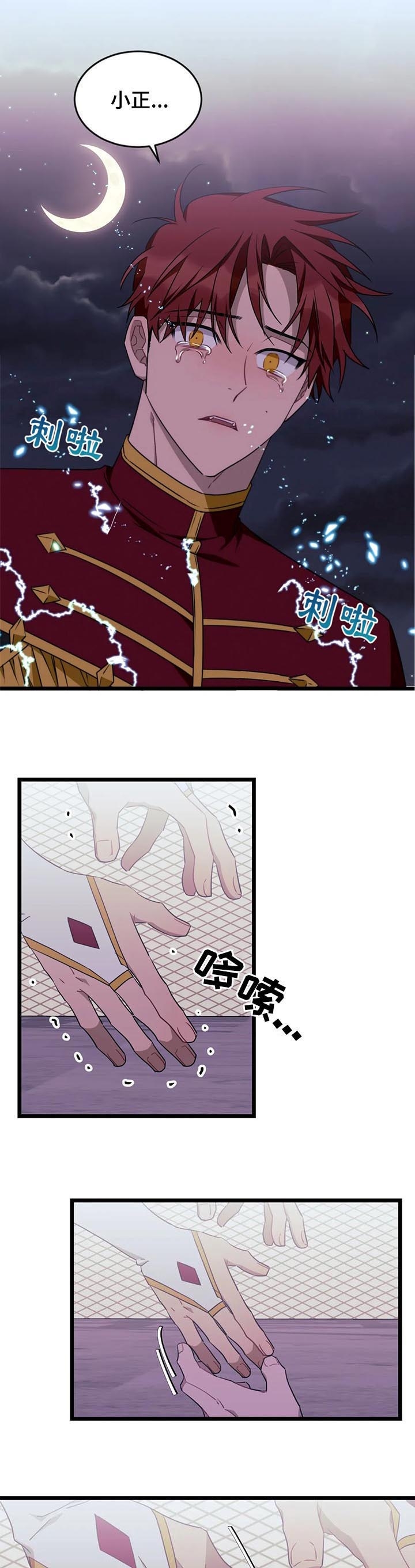 说出你的愿望吧无论漫画,第93话3图