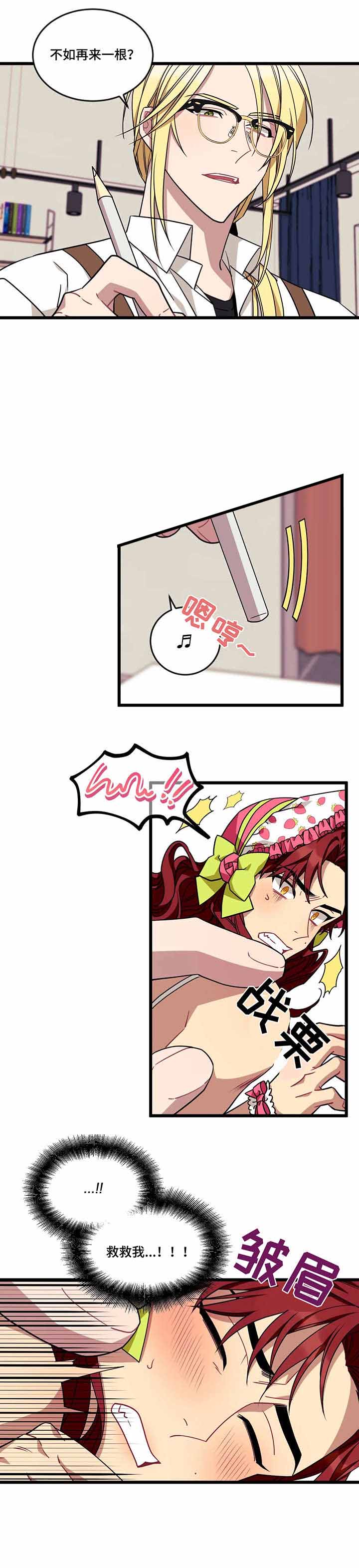 说出你的愿望吧无论漫画,第47话1图