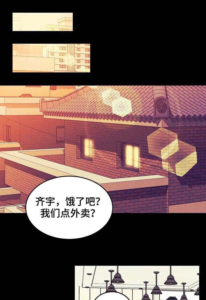 说出你的愿望吧无论漫画,第77话1图