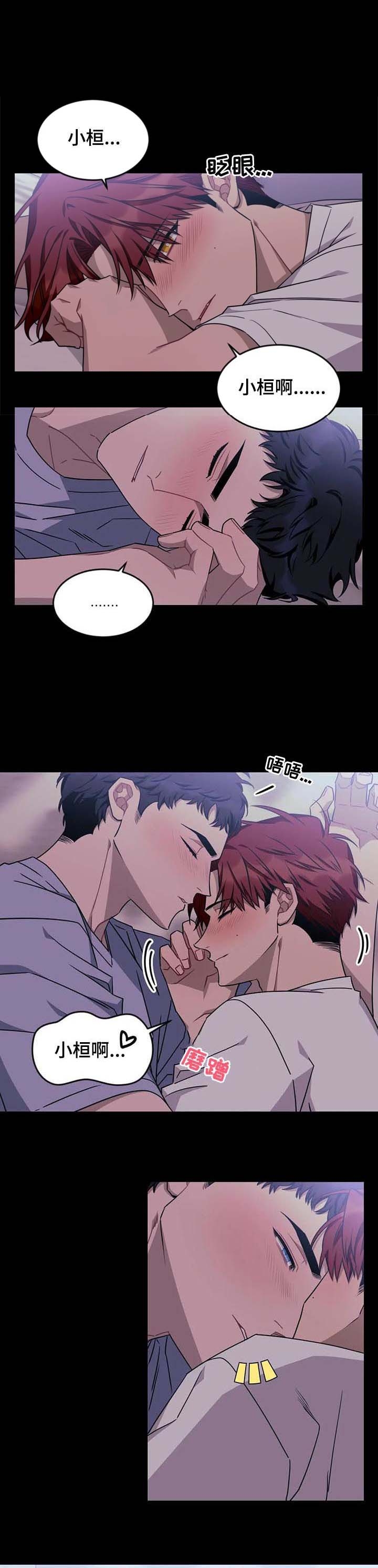 说出你的愿望吧无论漫画,第77话5图