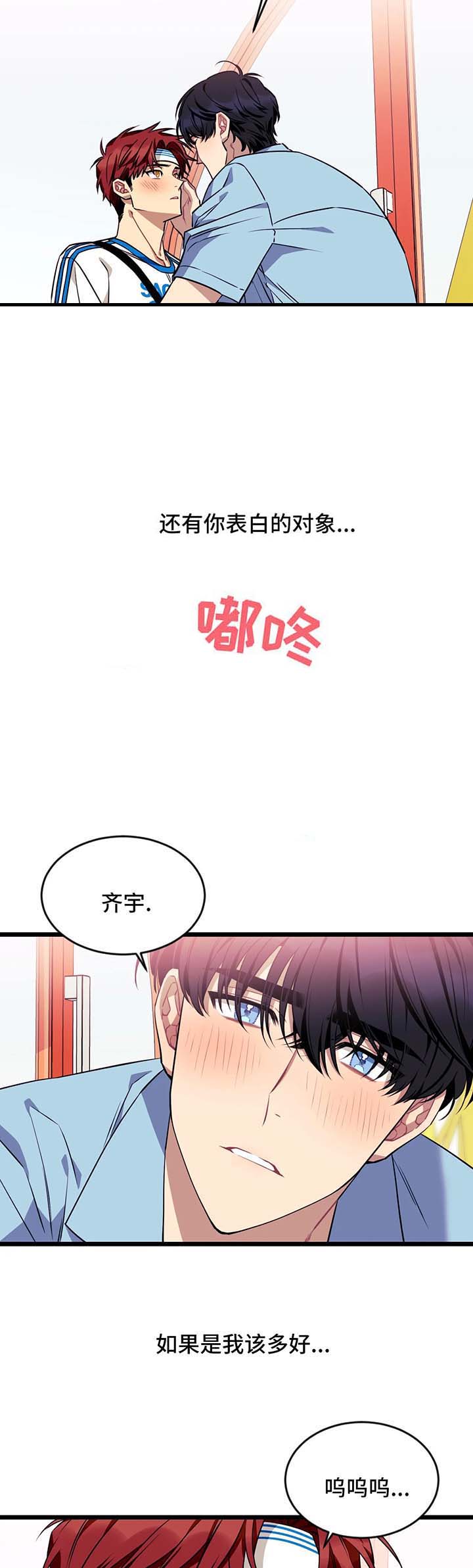 说出你的愿望吧无论漫画,第58话4图