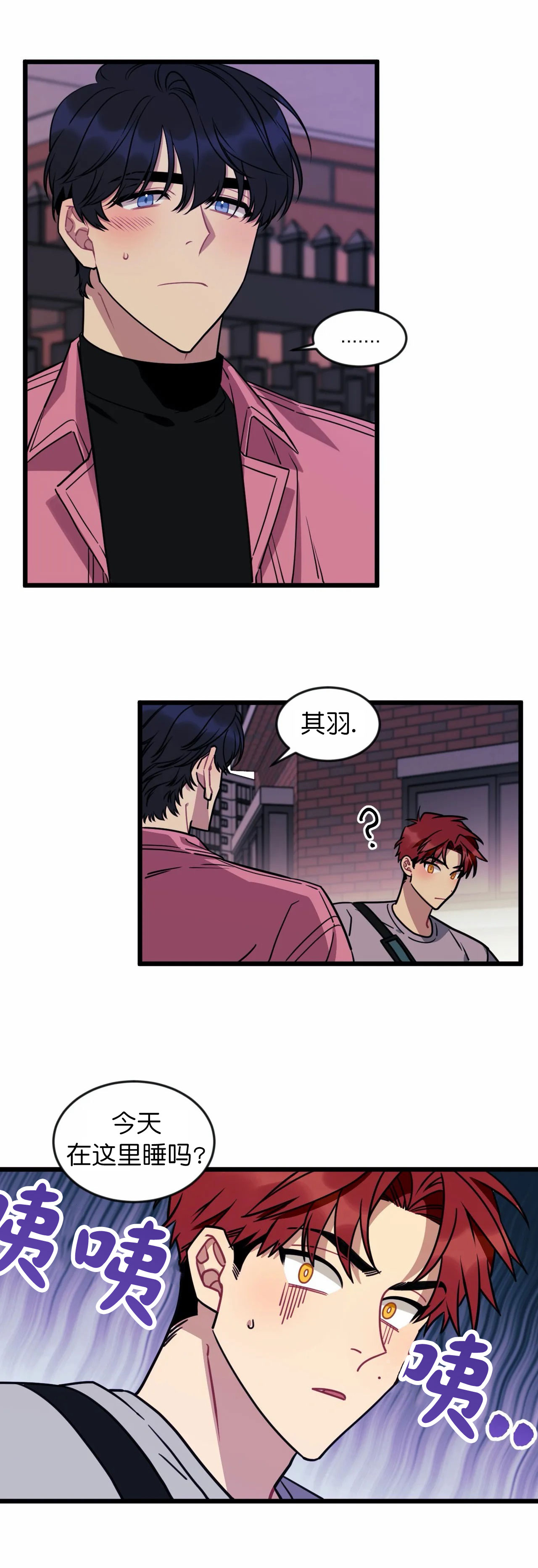 说出你的愿望吧无论漫画,第21话3图