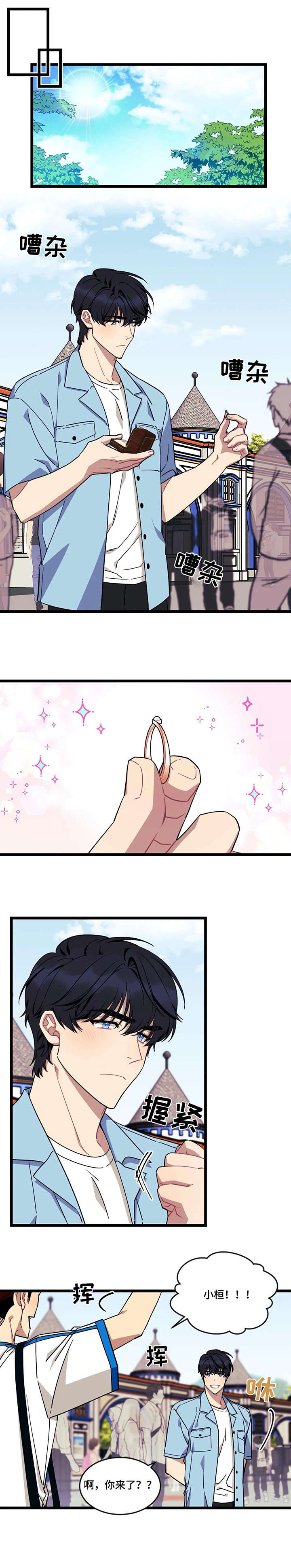 说出你的愿望吧无论漫画,第49话1图