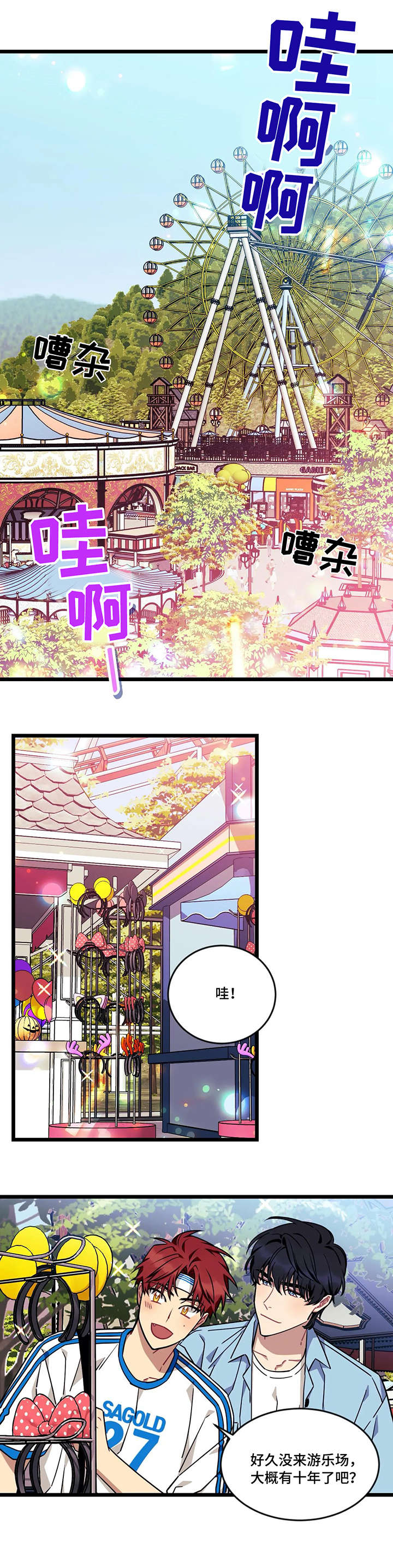 说出你的愿望吧无论漫画,第49话3图
