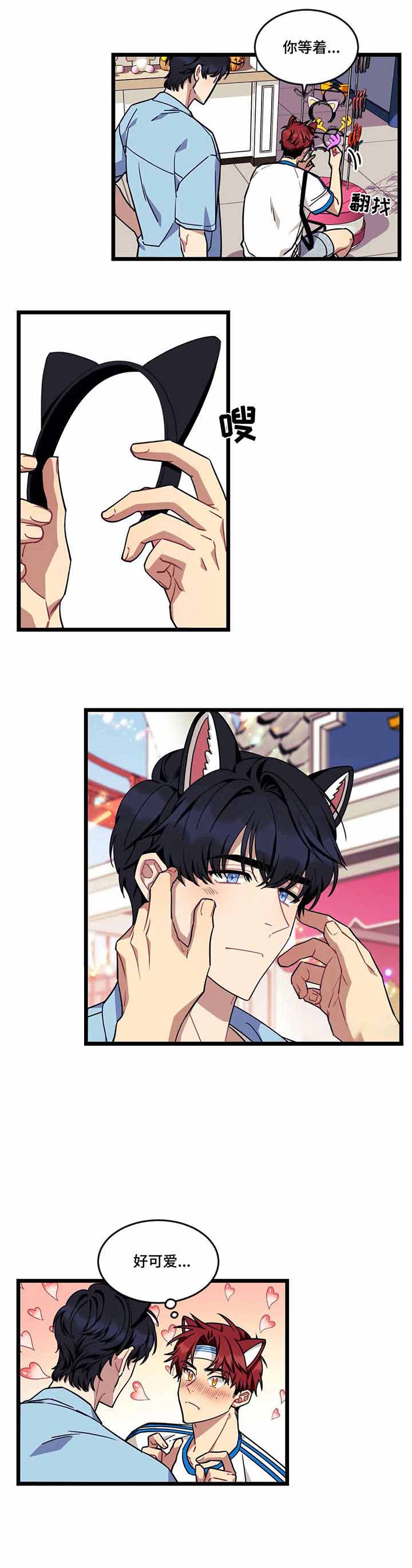 说出你的愿望吧无论漫画,第49话5图