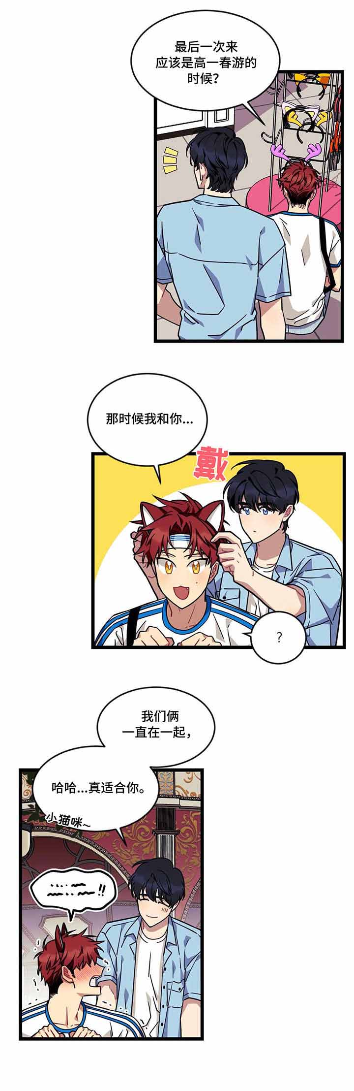 说出你的愿望吧无论漫画,第49话4图