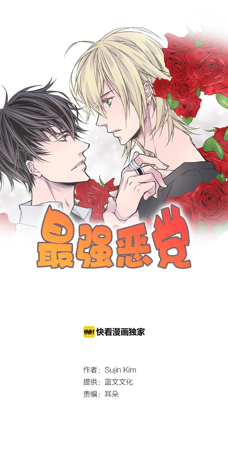 第3话 不良少年0