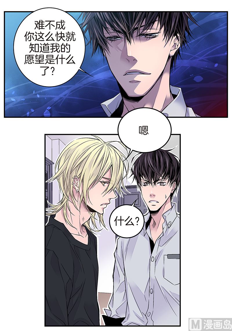 第8话 季修的愿望2