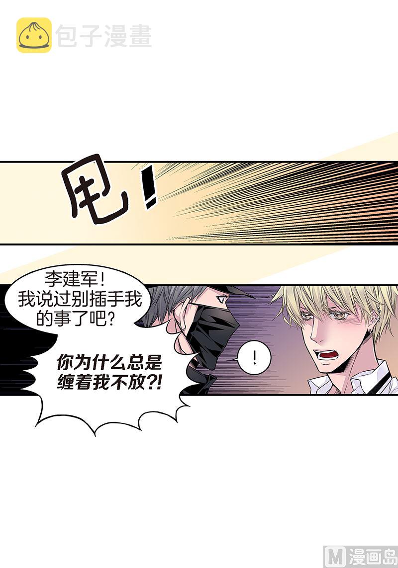 第21话 那不是梦4