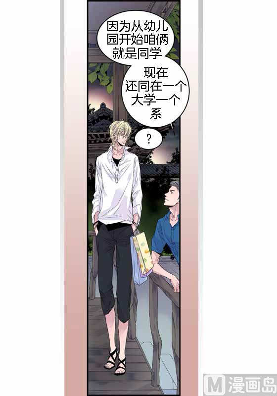 最强恶魔果实完整版漫画,第15话 季修是恶魔3图
