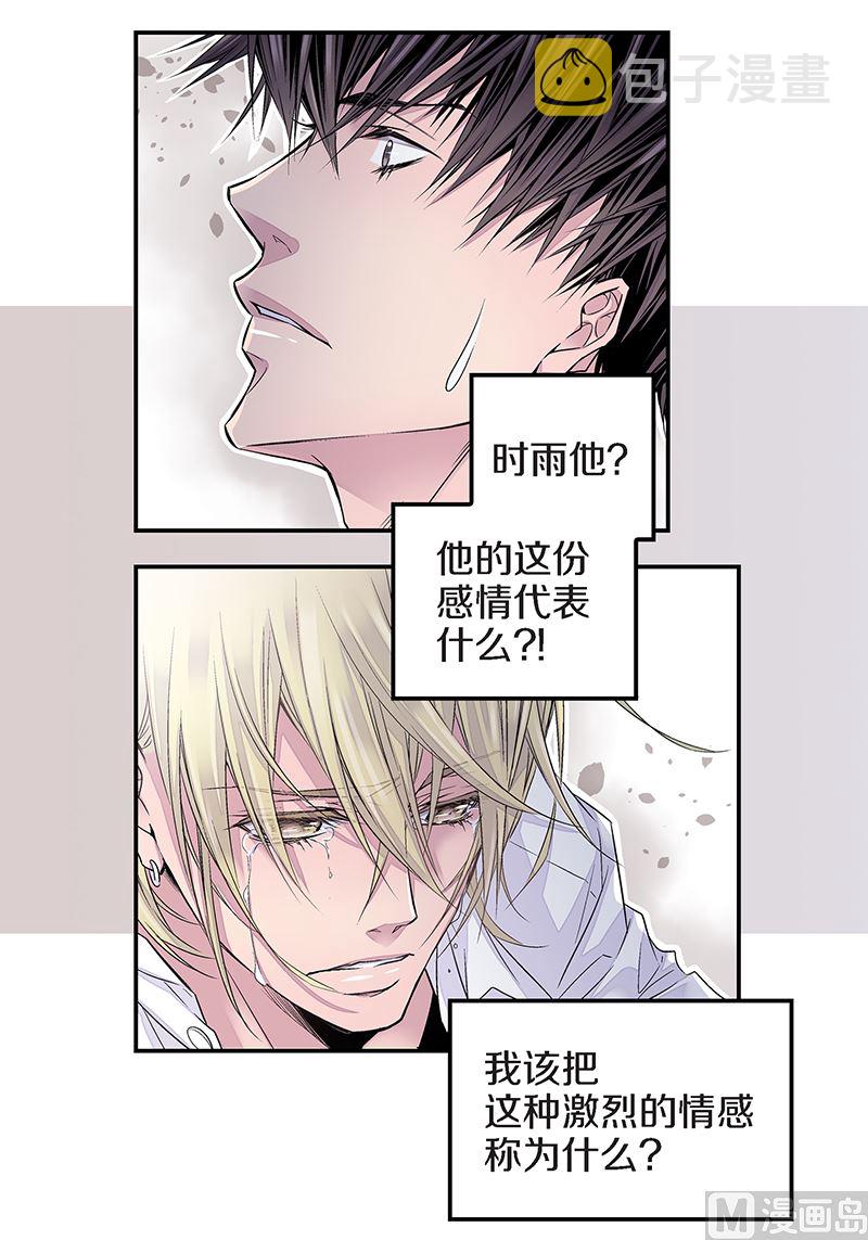 最强恶少在线阅读漫画,第17话 梦想成真4图