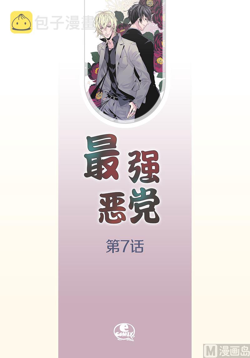 第7话 误会1