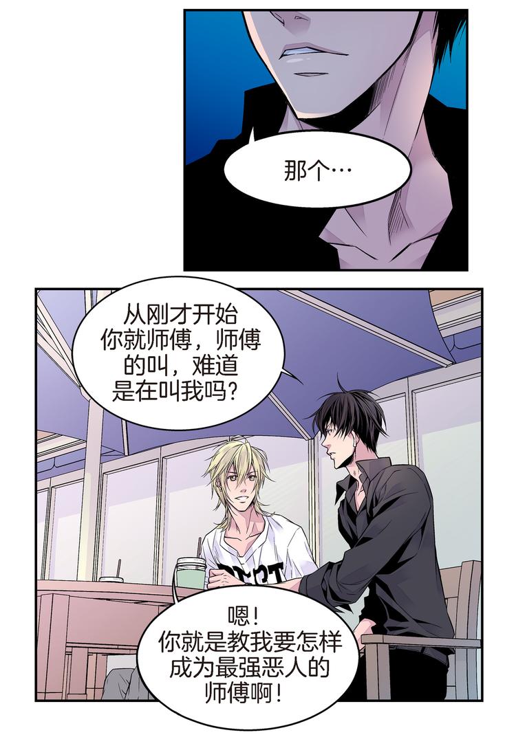 最强恶魔果实完整版漫画,第4话 苦等4年5图