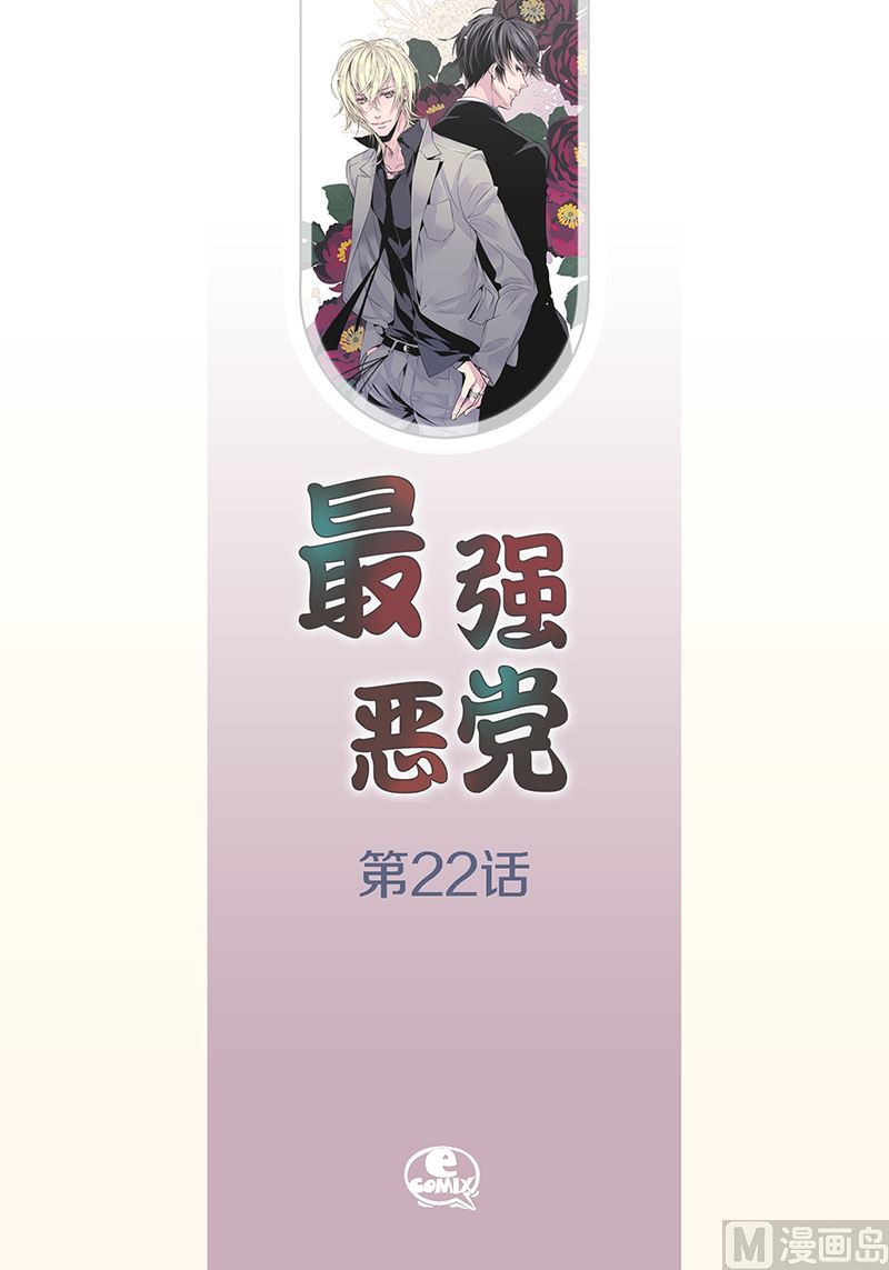 第22话 接受救赎1