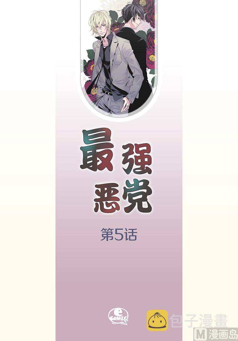第5话 第三条原则1
