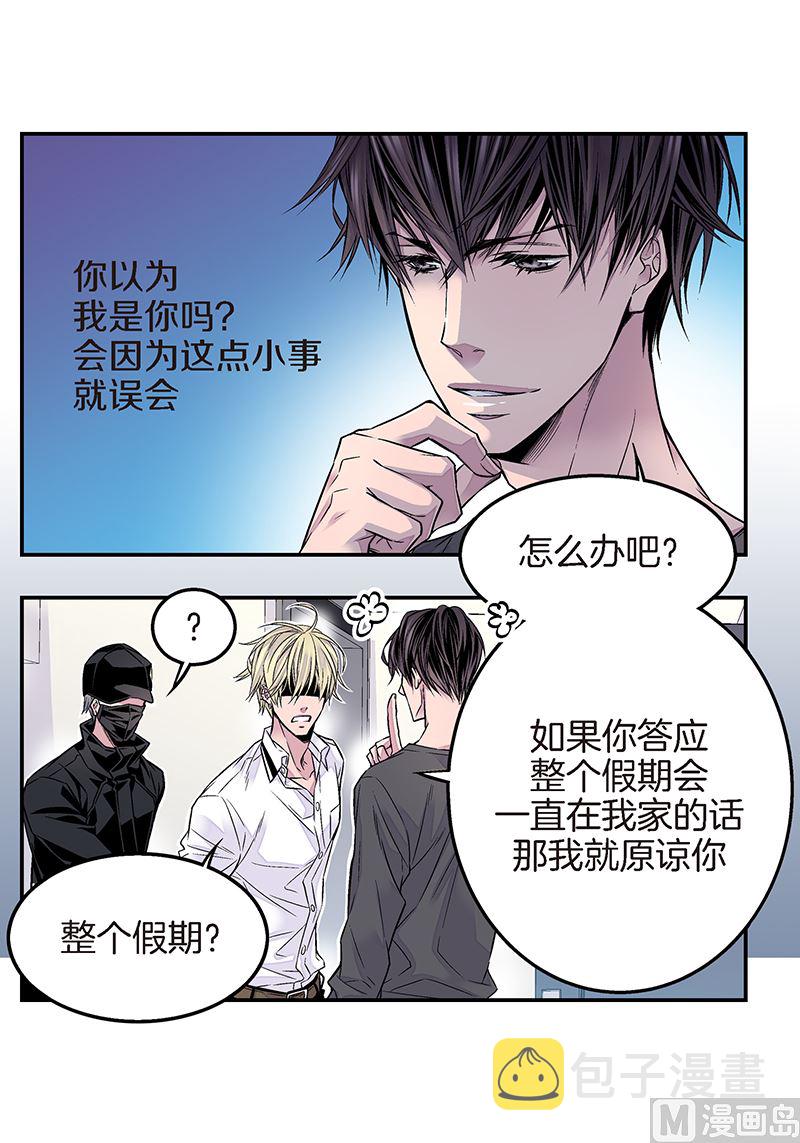 第21话 那不是梦3
