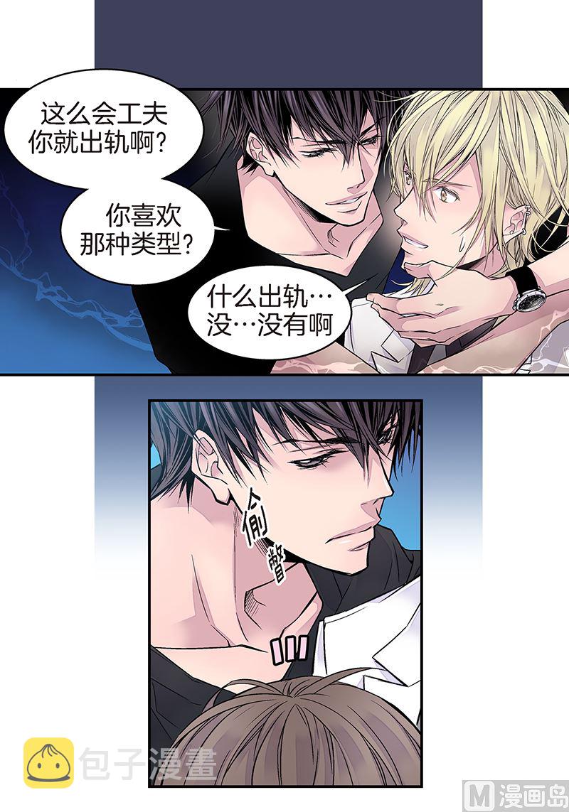最强恶魔果实完整版漫画,第11话 无条件喜欢你5图