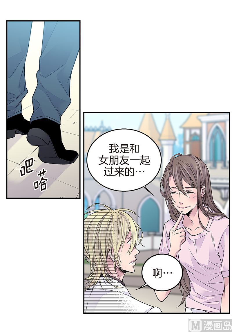 最强恶魔果实完整版漫画,第11话 无条件喜欢你3图