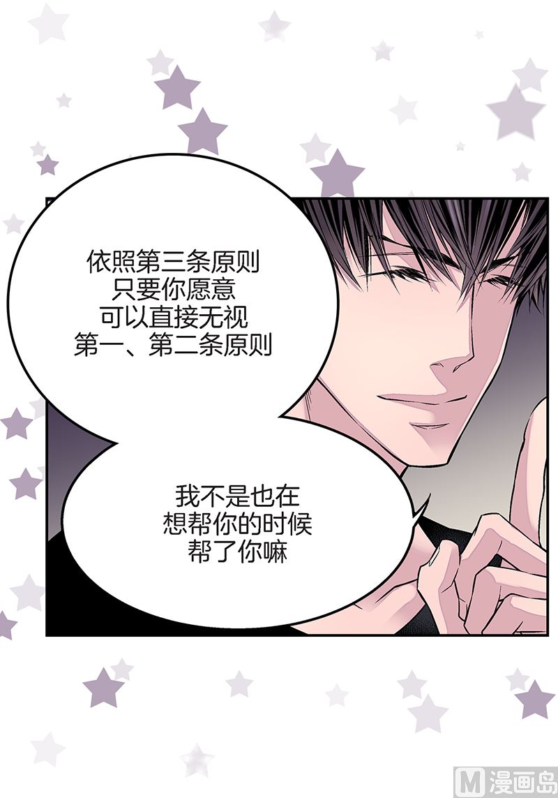 第25话 公开第三条原则0