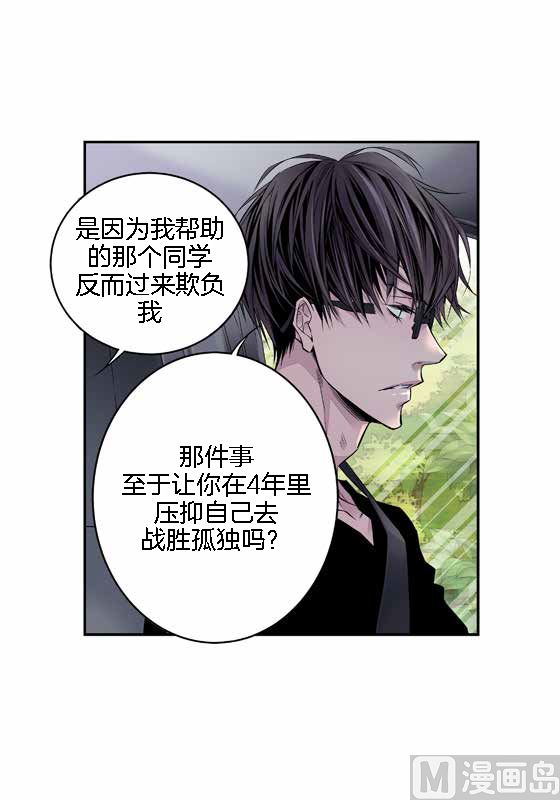第13话 同情季修3