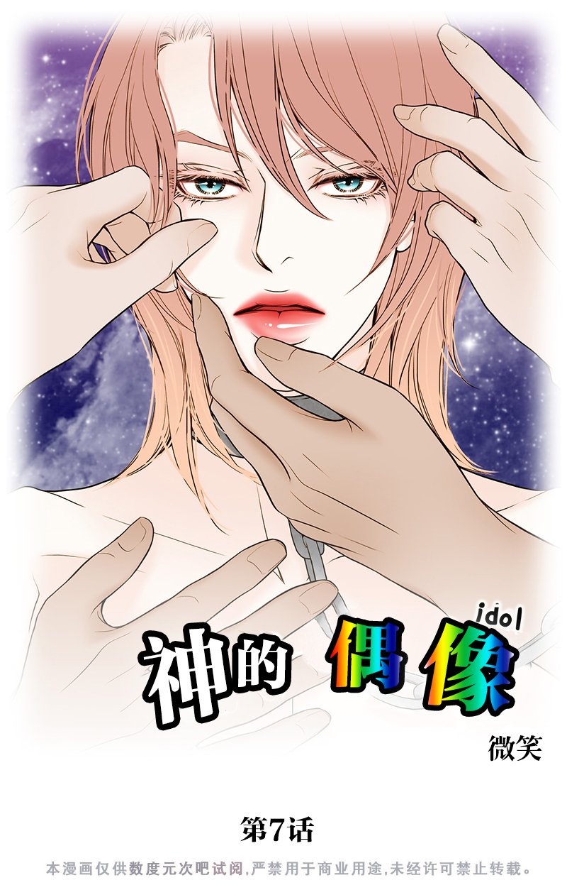 第7话0
