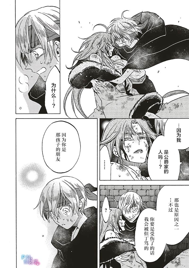 第11.1话4