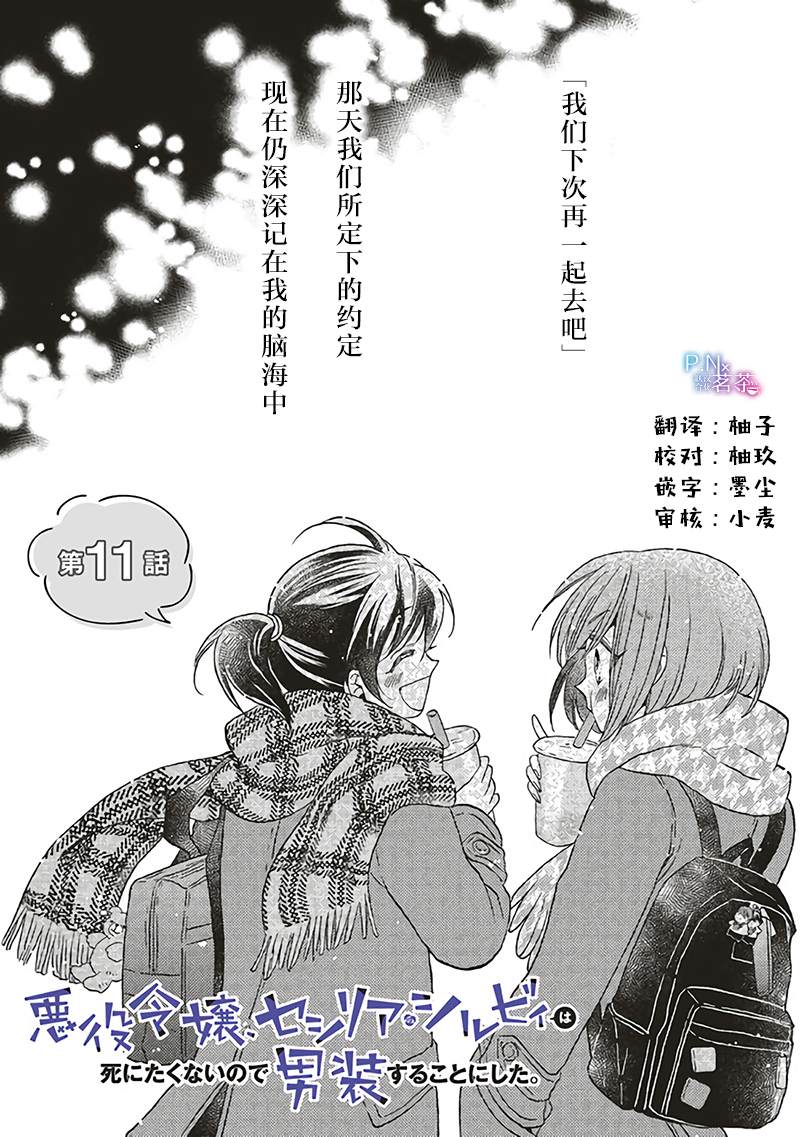 第11.1话2
