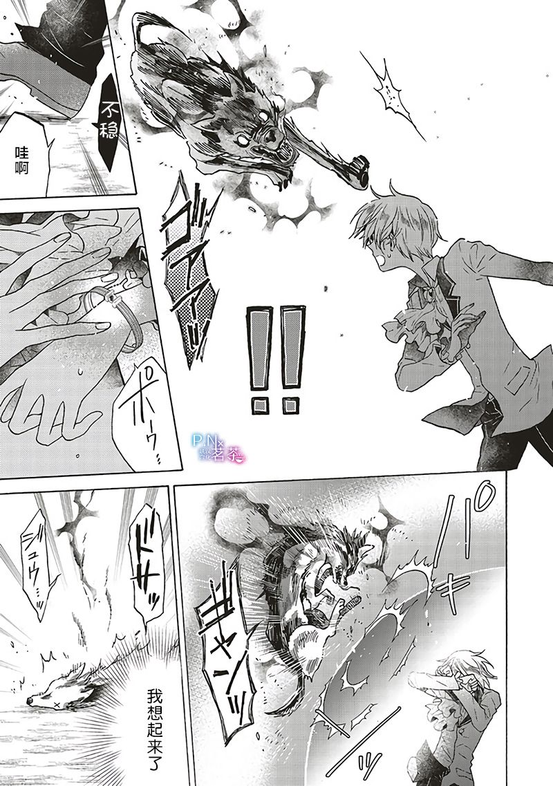 恶役千金、塞西莉亚?希尔维因为不想去死于是决定女扮男装。漫画,第5.3话5图