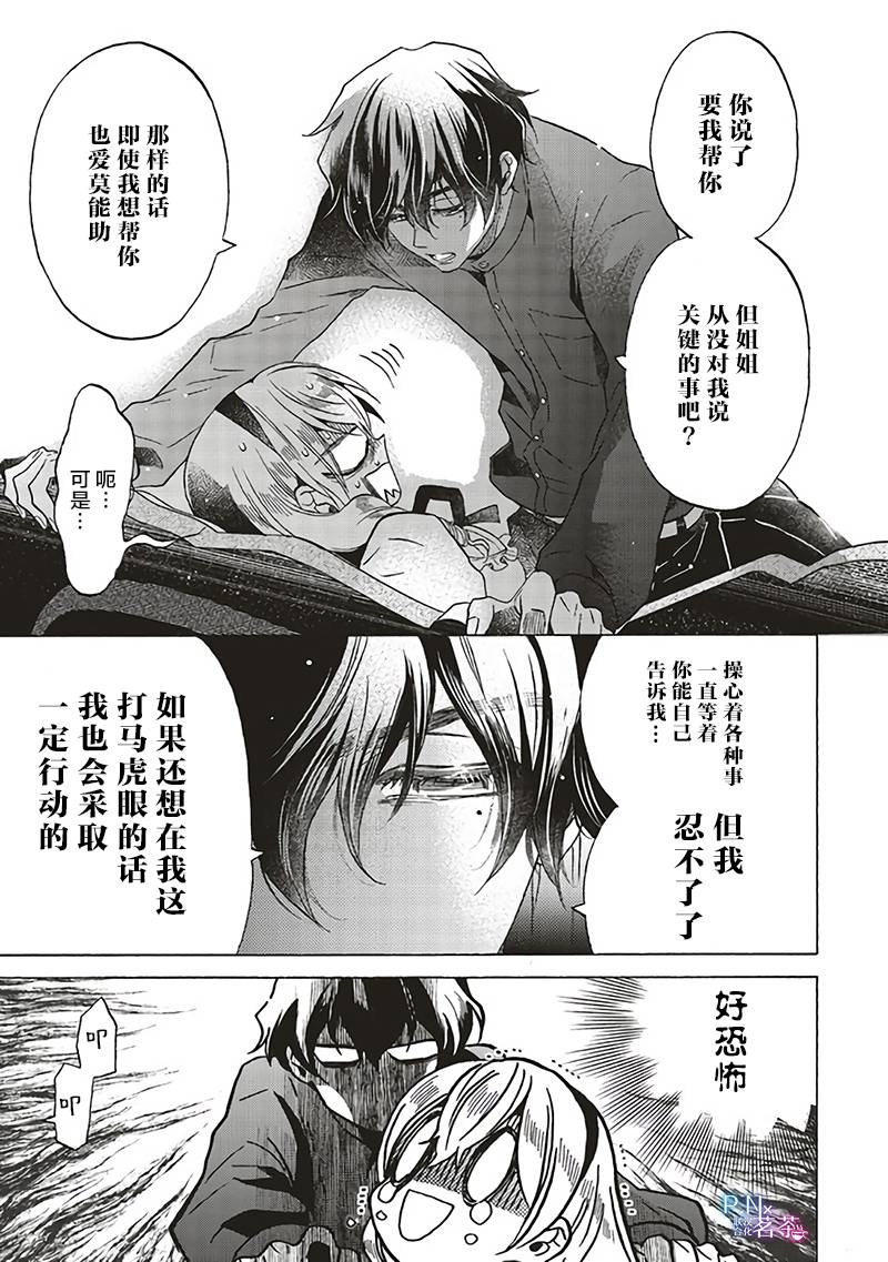 第14.3话2