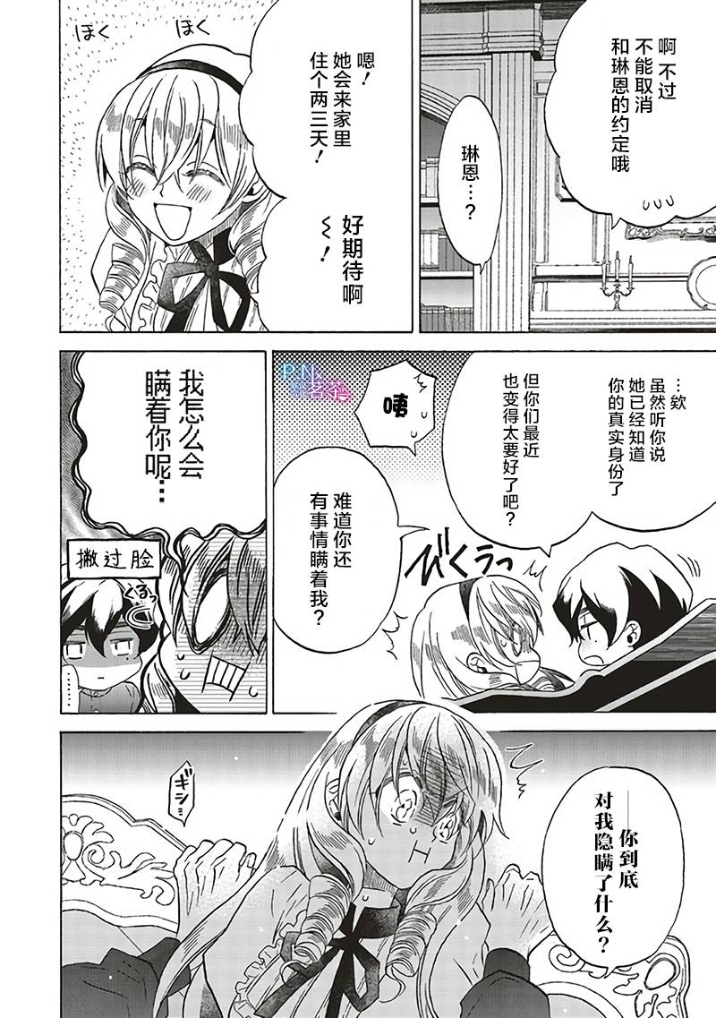 第14.3话1