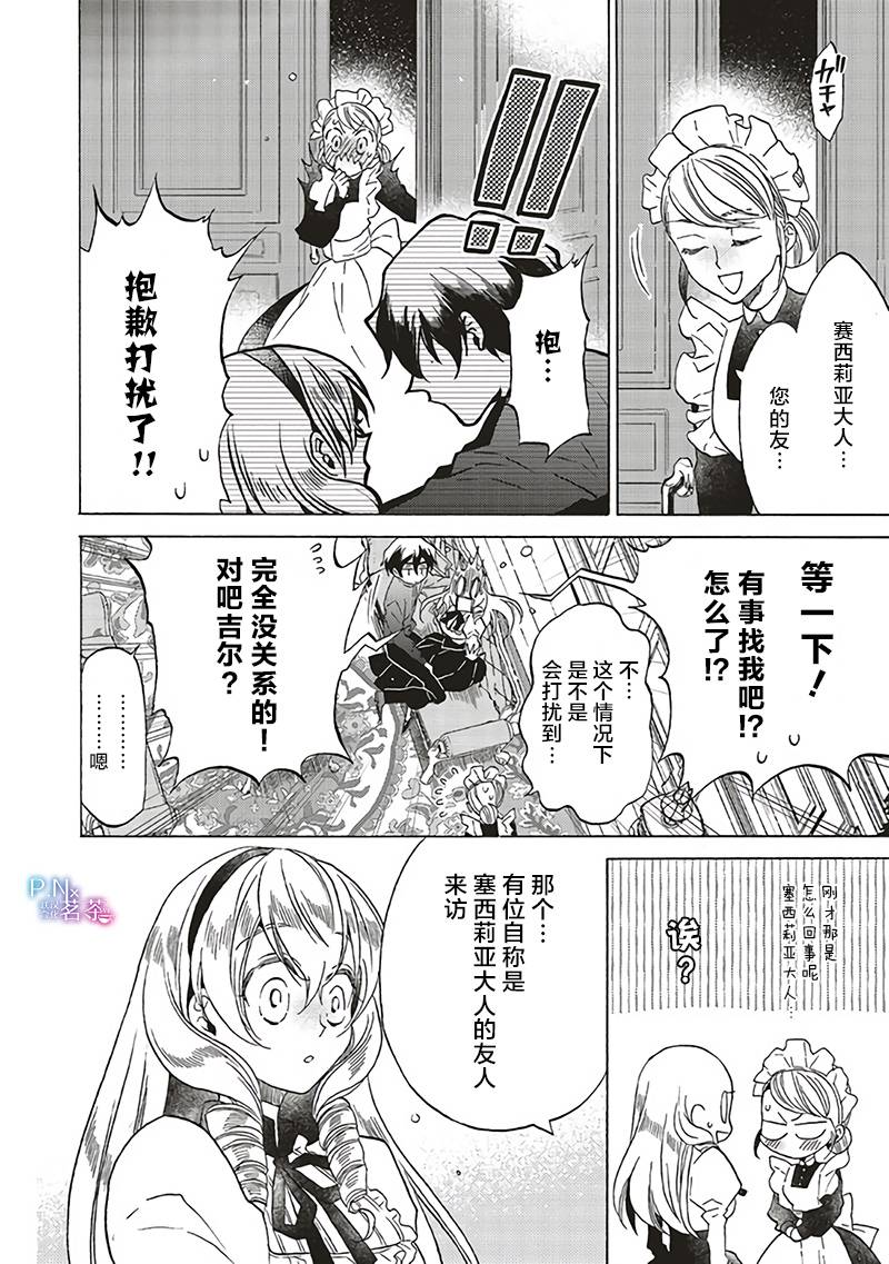 第14.3话3