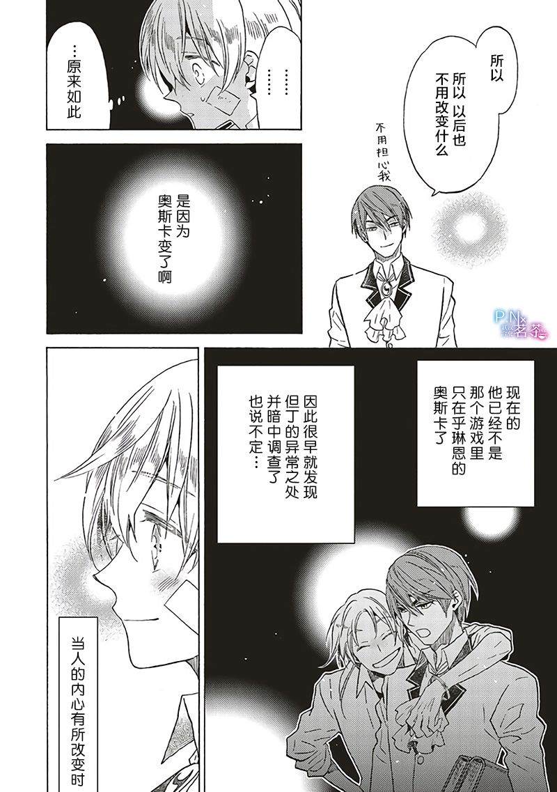 第11.5话2