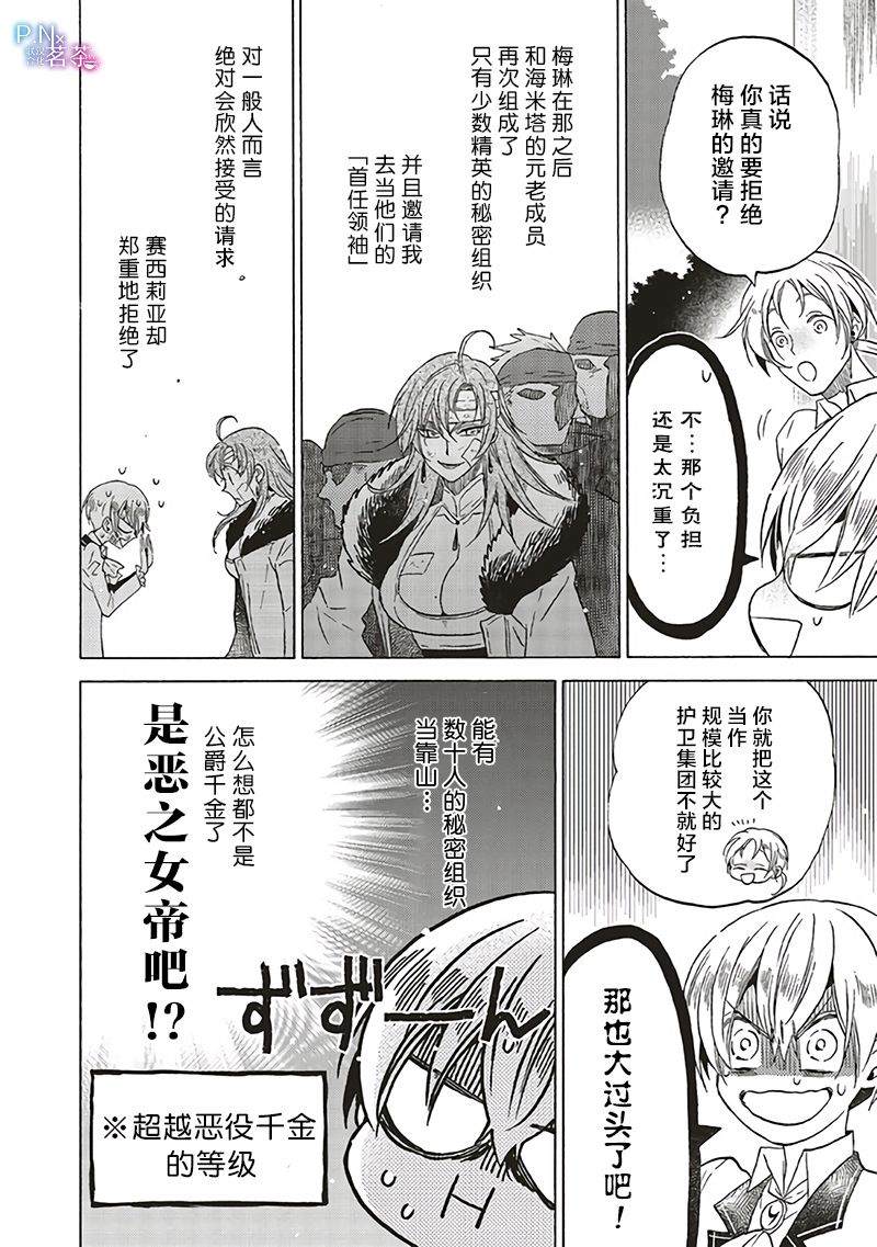 第11.5话4