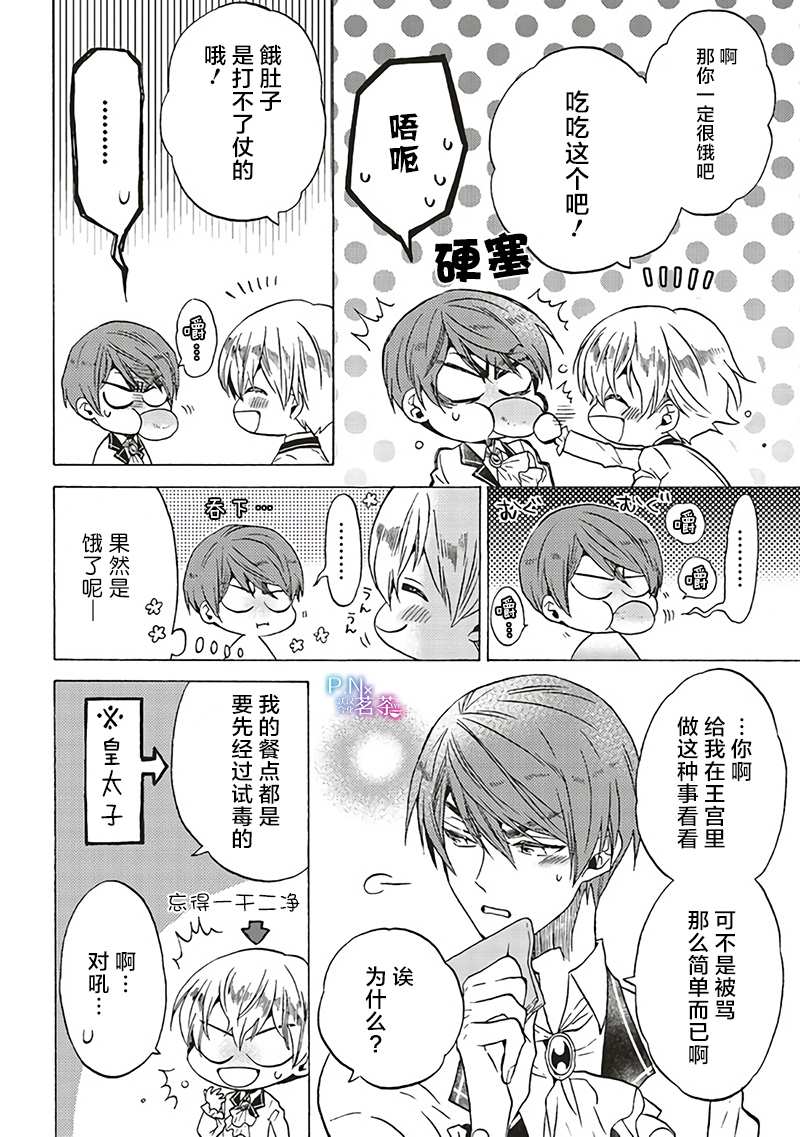 第6.4话2