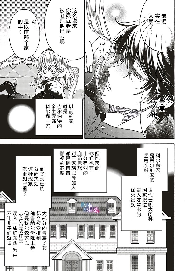 第14.2话2