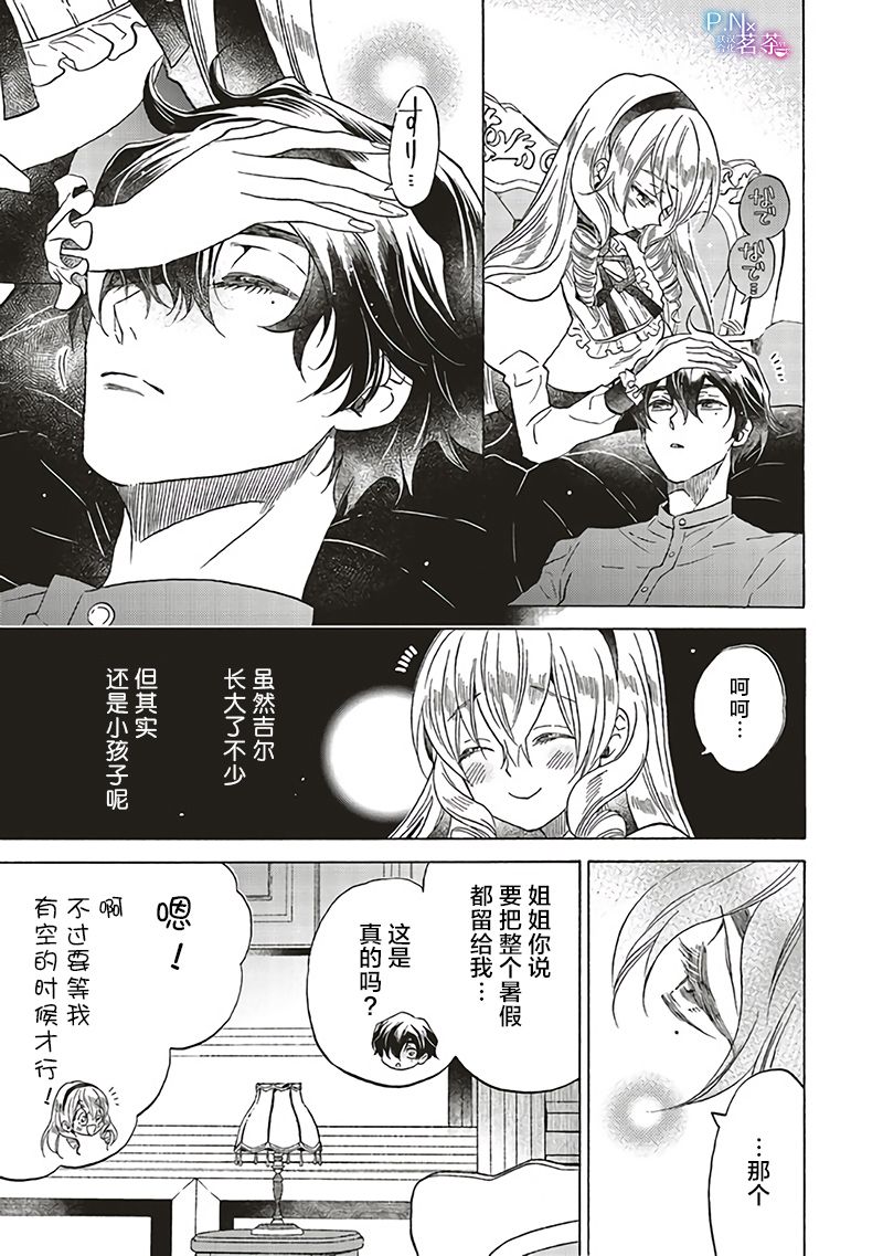 第14.2话4