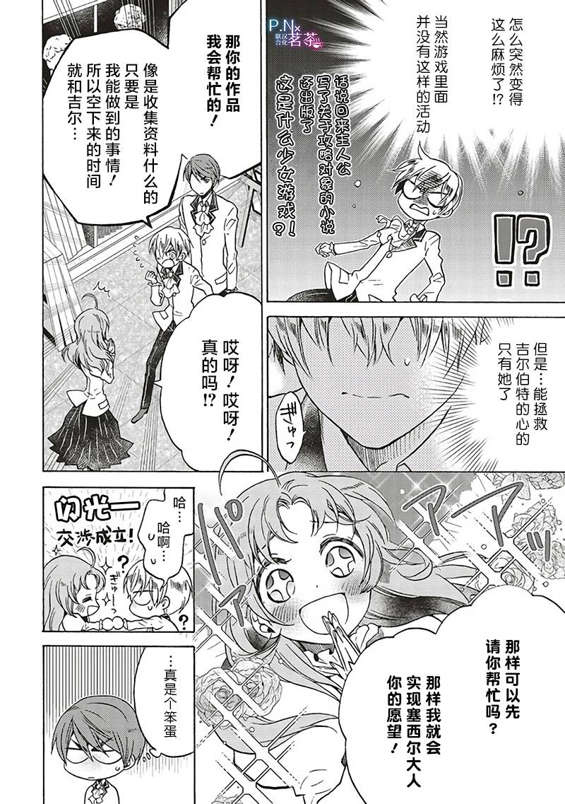第7.1话3