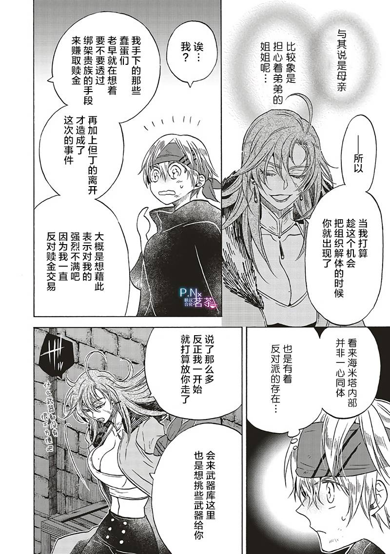 第10.3话3