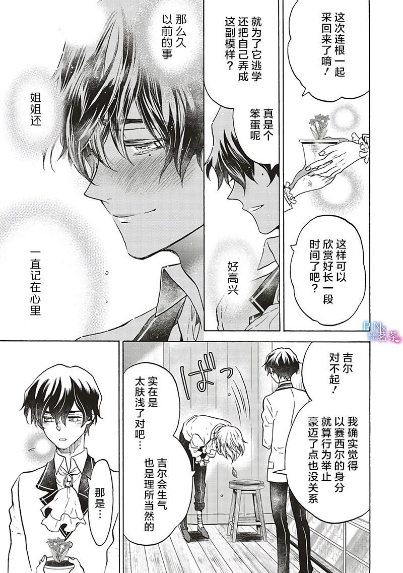 第7.4话2
